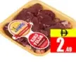 Erpilic Chicken Liver