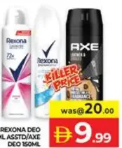 Rexona / Axe مزيل عرق متنوع