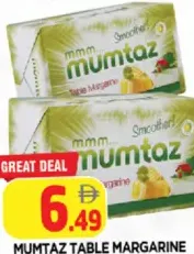 Mumtaz مارجرين ممتاز
