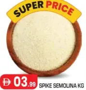 سميد spike