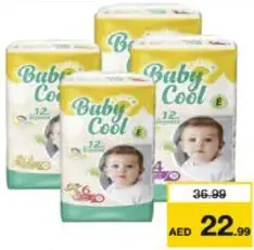 Baby Cool حفاضات بيبي كول متنوعة
