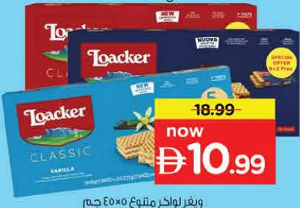 Loacker Wafers Assorted
