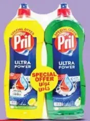 Pril سائل غسيل الأطباق قوة فائقة بالليمون + التفاح