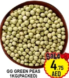 GG العريش بازلاء خضراء