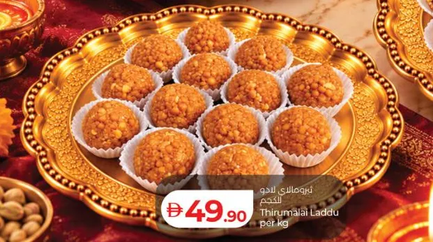 لادو ثيرومالاي