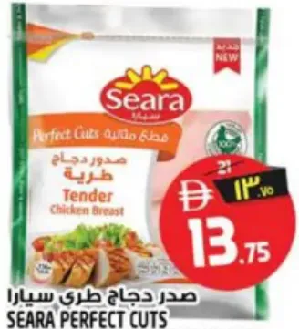 Seara Tender Chicken Breast Perfect Cuts
