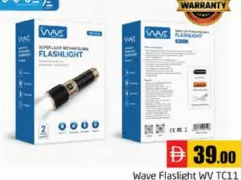 Wave الورا مصباح يدوي