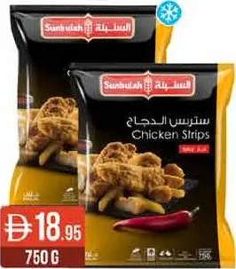 Sunbulah Chicken Strips Regular/Spicy