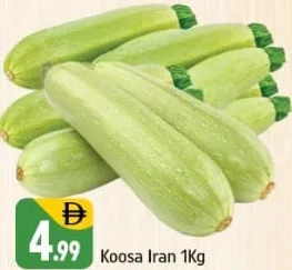 كوسا