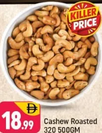 كاجو