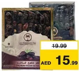 Mamlakat Altamr Ajwa/Madina Al Madina