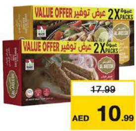 Al Areesh شيش كباب بقري/دجاج العريش