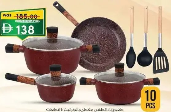 Granite Coated Cookware Set RF12491