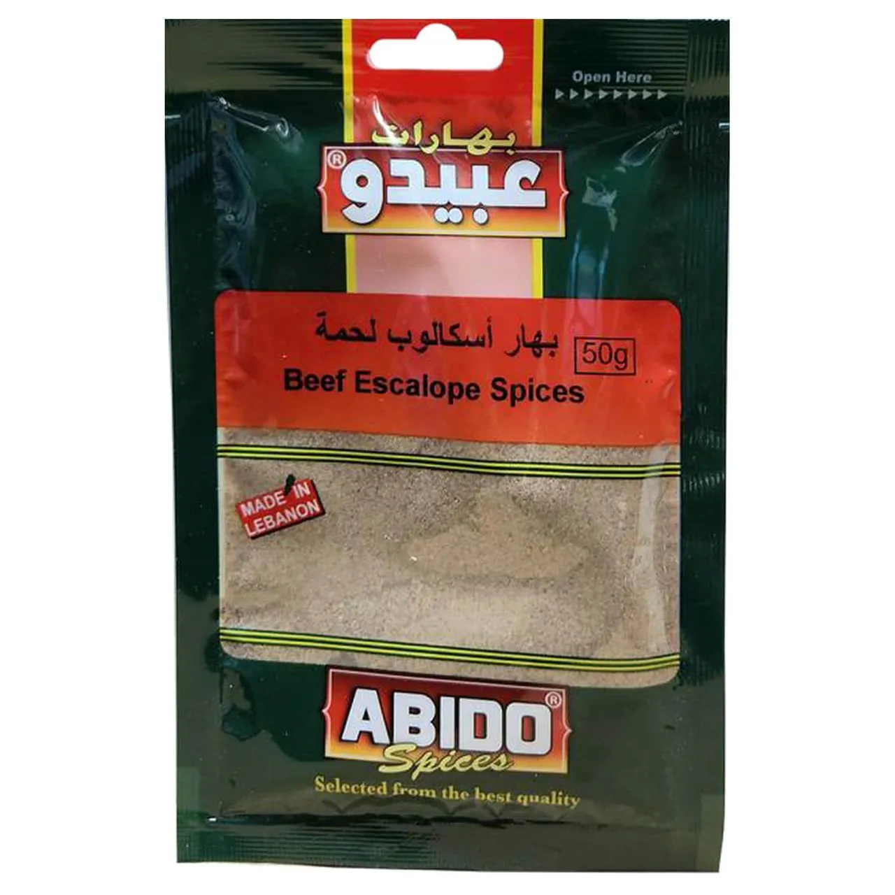 Abido بهارات إسكالوب اللحم البقري