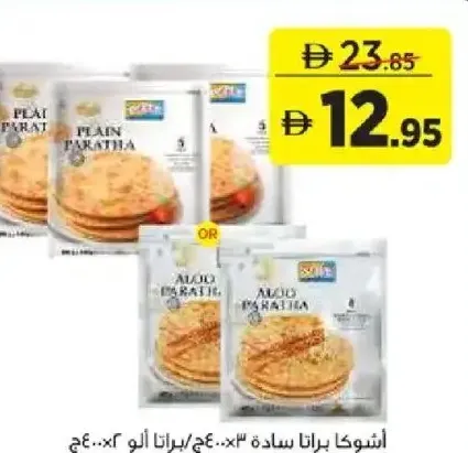 Ashoka براتا سادة سويتز
