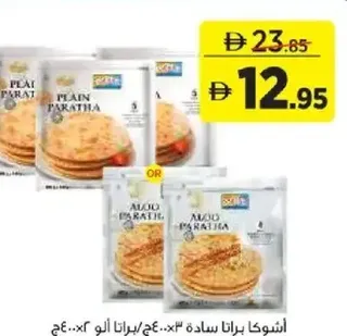 Ashoka براتا سادة سويتز