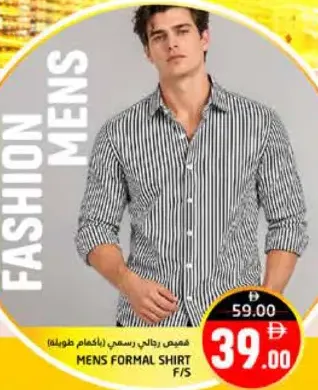 قميص رجالي رسمي (مقلم مختلف)