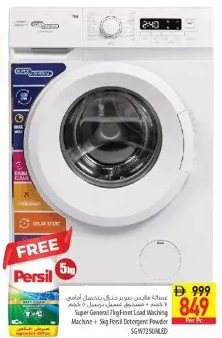 Super General front load washing machine