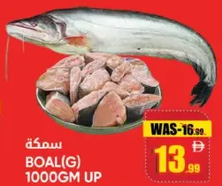 سمكة