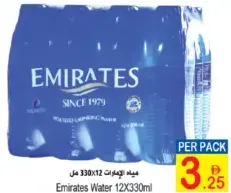 Emirates ماء