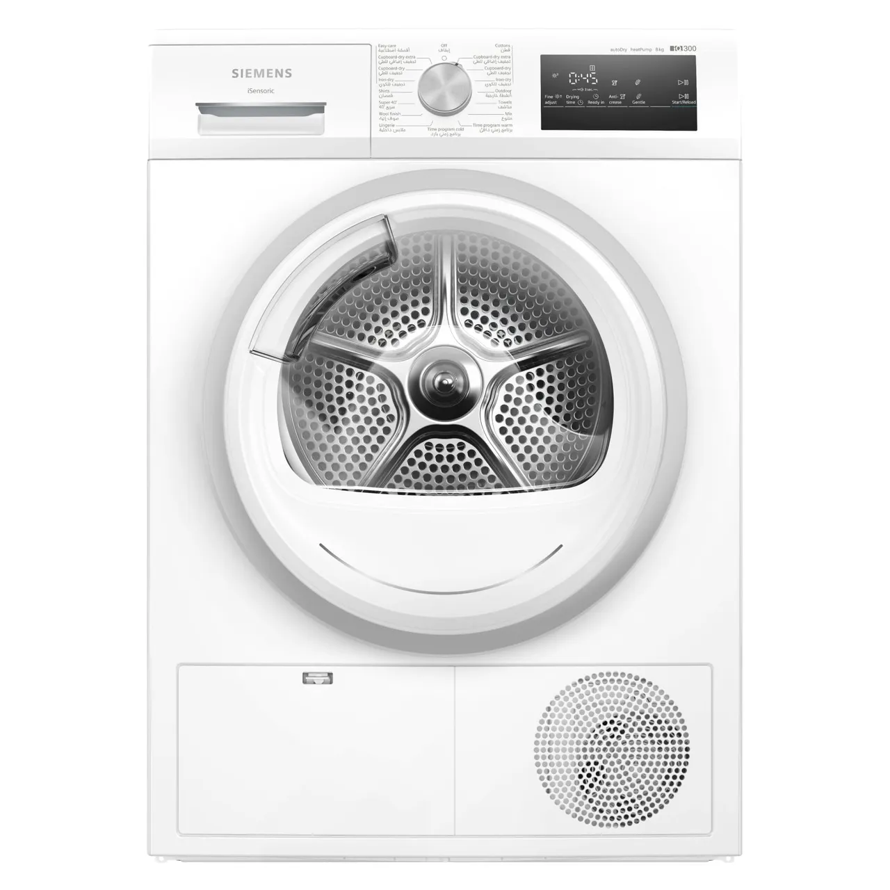 Siemens مجفف تحميل أمامي WT45H213GC، مجفف بمضخة حرارية، أبيض