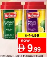 National Pickle Mango/Mixed