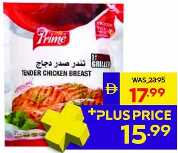 Prime Tender Chicken Breast Iqf