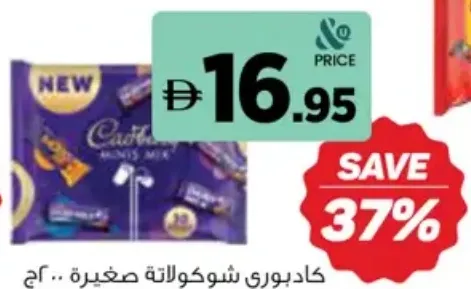 Cadbury Miniatures Chocolate