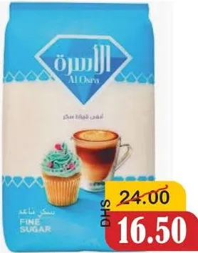 Al Osra سكر ناعم الأسرة