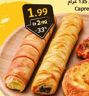 أصابع بورك بالبطاطس / بالسبانخ والجبن