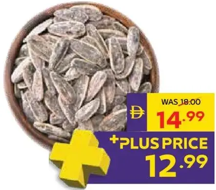 بذور دوار الشمس مملحة، الصين