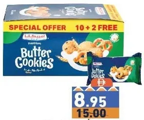 Americana بسكويت أوريو