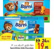 Barni White Milk / Chocolate Cake