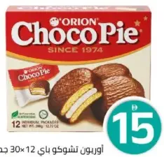 Orion Choco Pie