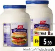 Real Value مايونيز كريمي كلاسيك هاينز