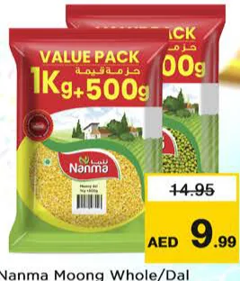 Nanma مونغ كامل/حبوب مونغ نمنا