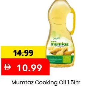 Mumtaz زيت طهي "كينغز"