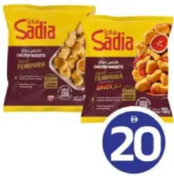Sadia ساديا ناجتس دجاج تمبورا