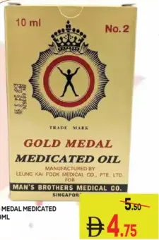 Gold Medal Medicated Oil No.2