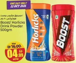BOOST / Horlicks مسحوق مشروب بوست / هورليكس