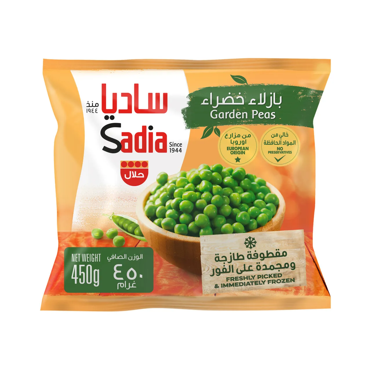 Sadia بازلاء حدائق هاينز