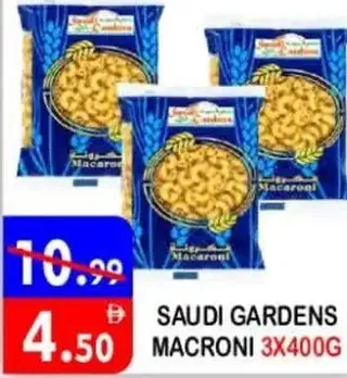 Saudi Gardens مكرونة الخليجية متنوعة