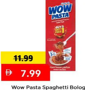 Wow Pasta واو معكرونة سباغيتي بولونيز