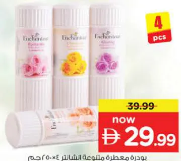 Enchanteur بودرة تلك مشكلة
