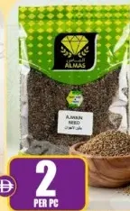 Almas Ajwain Seed