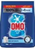 Omo active شبه أوتوماتيكي مع مسحوق