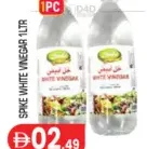 Spice خل أبيض رويال باور