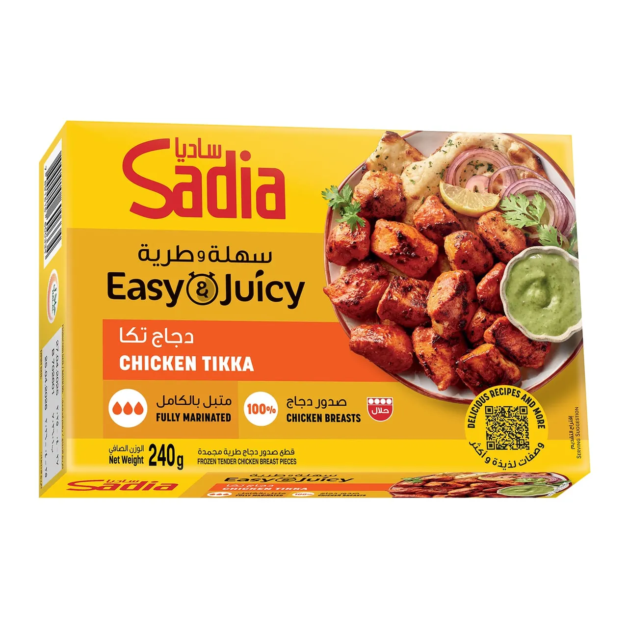 Sadia تشيكن تكا سهلة وطرية