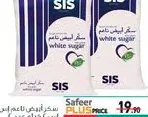 Sis سكر أبيض ناعم الحبيبات اس اي اس
