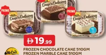McCain Frozen Chocolate Cake / Frozen Marble Cake / Frozen Vanilla Cake